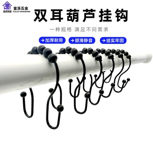 Amazon Ball Bearing Hanging Ring Pulley Set Five-Bead Gourd Buckle Shower Curtain Hook Curtain 12Pcs/Set Sliding Rail Adapter