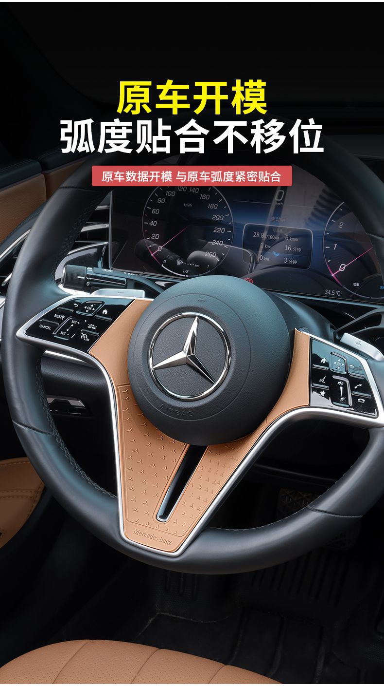 Mercedes-Benz E-Class Steering Wheel Silicone Protective Pad