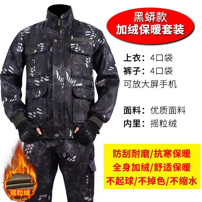 Ropa de trabajo de protección laboral con forro polar de invierno traje de Hombre Ropa de camuflaje resistente al desgaste engrosada impermeable chaqueta de ropa de trabajo cálida