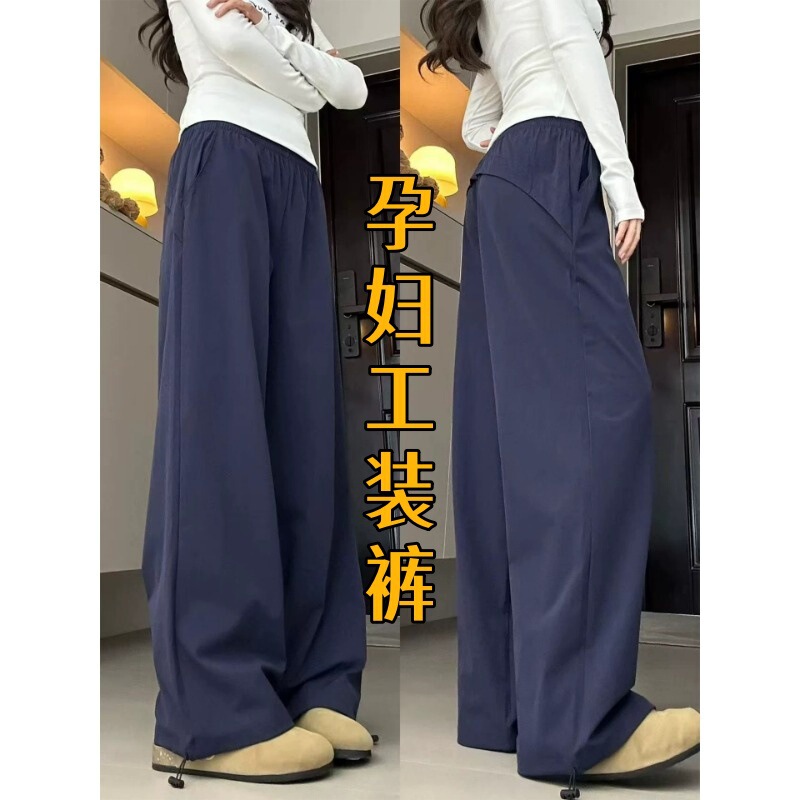 Maternity work pants, cool and quick-drying summer trousers, navy blue casual wide-leg straight sports pants Maternity work pants, cool and quick-drying summer trousers, navy blue casual wide-leg straight sports pants
