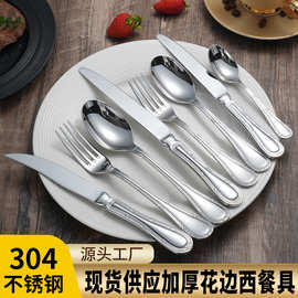跨境亚马逊厚款304不锈钢刀叉勺套装 酒店高档西餐具牛排刀甜品勺