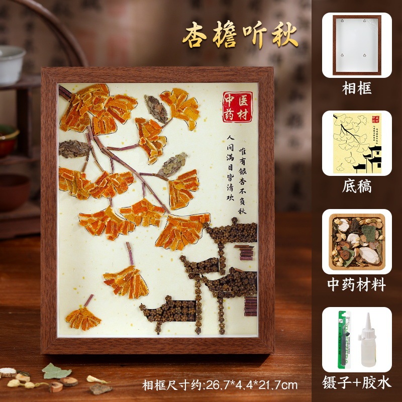 漢方薬の香り絵画、漢方薬、漢方薬コラージュ、文化的創造的無形文化遺産、手作りDIY素材パッケージ、ライフスタイル活動|undefined