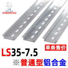 �X��܉LS35-7.5DIN35܉��U���X��܉C45�X�Ͻ���܉TH35Ԫ����܉��