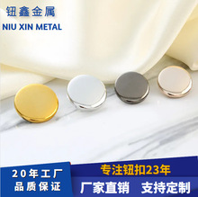 光身金属平面脚钮服装辅料高品质大衣西装扣衬衫扣镜面钮扣有脚钮