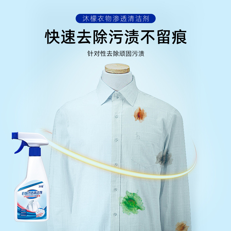 Mu Meng Clothing Penetrant Household Clothing Cleaner Destain Collar White Clothes Cleaning Agent