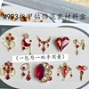 Materials set for manicure, advanced small nail sequins, mixed nail decoration with bow, flat base, high-quality style