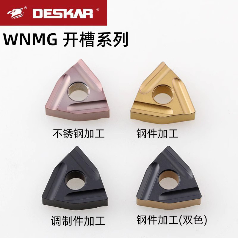跨境DESKAR戴斯卡不锈钢开槽刀片WNMG080408R/L-S LF6118桃型批发