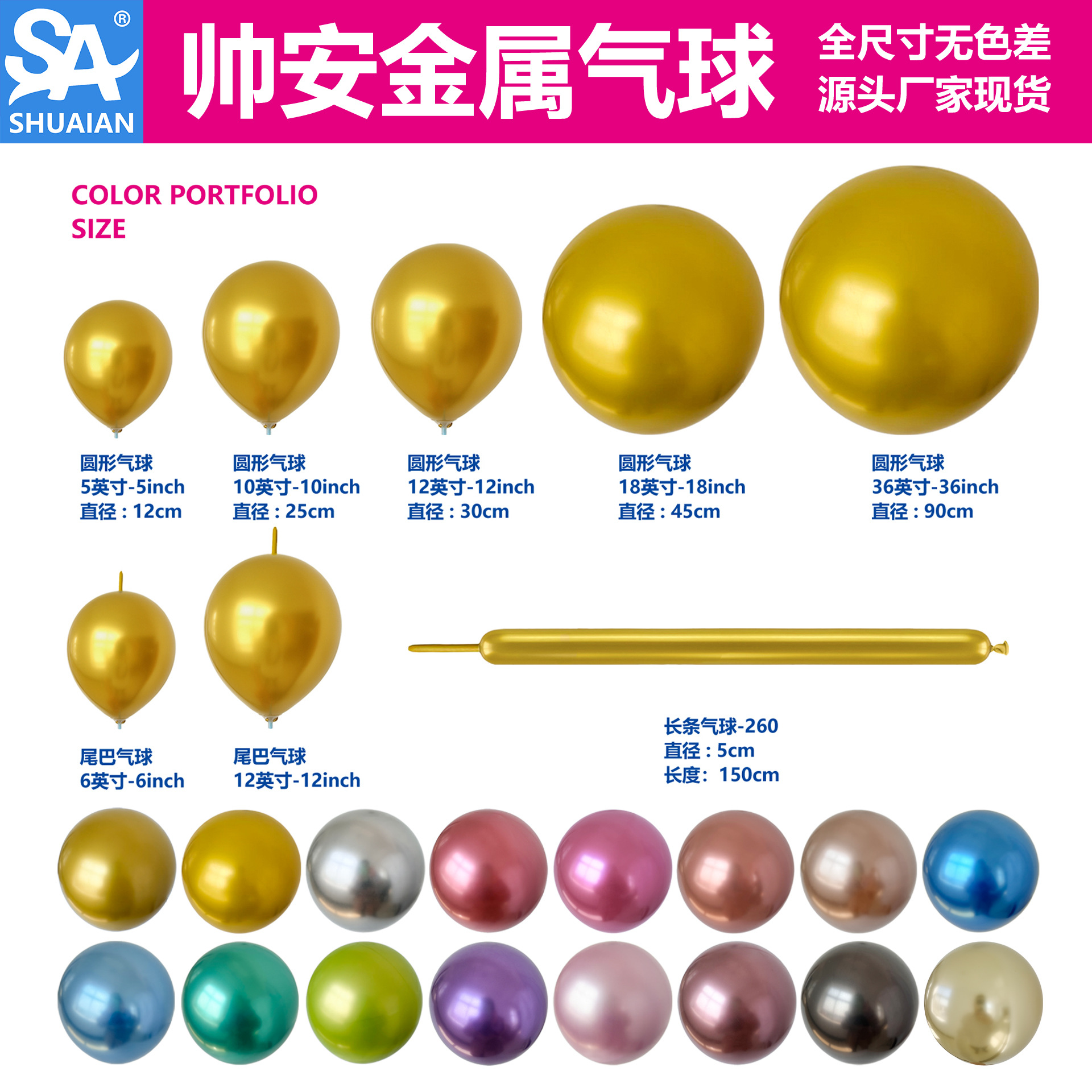 Globos Metálicos de 5, 10 y 12 Pulgadas, Globos de Látex Cromados Metálicos para Decoración de Bodas, Fiestas de Cumpleaños y Arreglos Florales