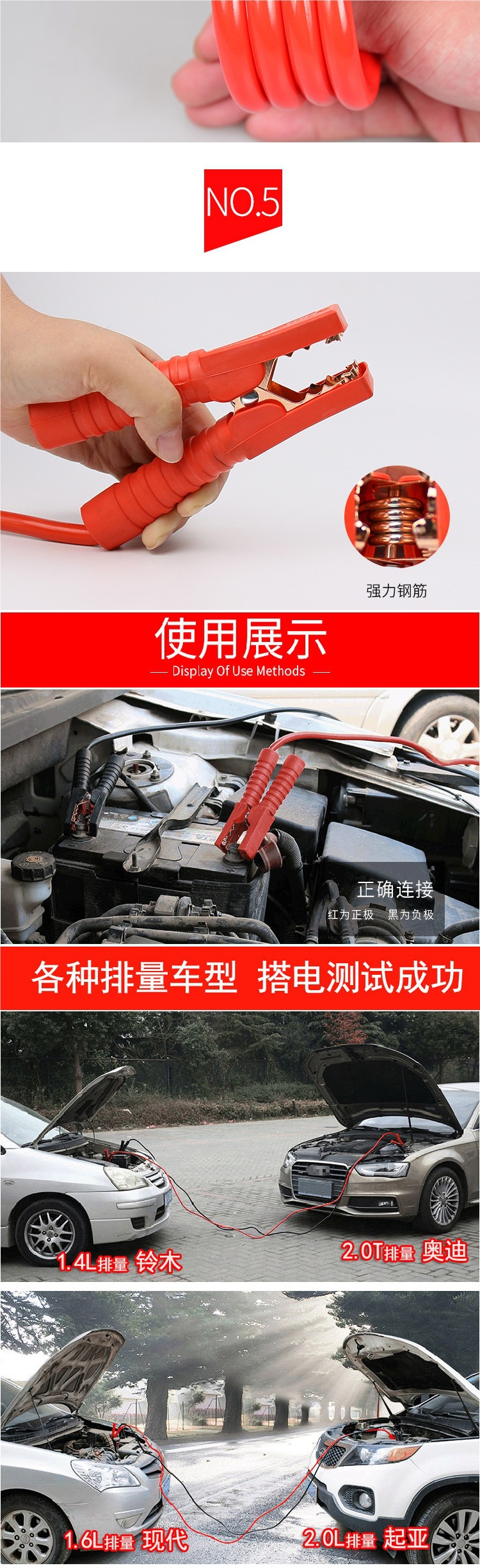 Car Emergency Jump Starter Cable with Thickened Connector for Vehicle Jump Starting