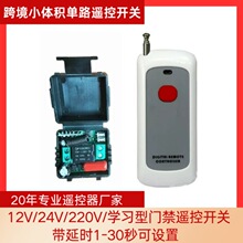 �羳�๦���T��433M12VС�w�e��·�W���͎��ӕr24V�o���b���_�P