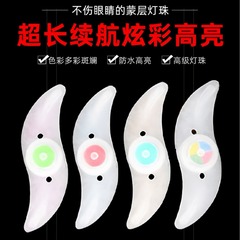 自転車ランプ風火輪灯補助灯マウンテンバイクのスチールライト柳の葉灯夜に乗って警告します。