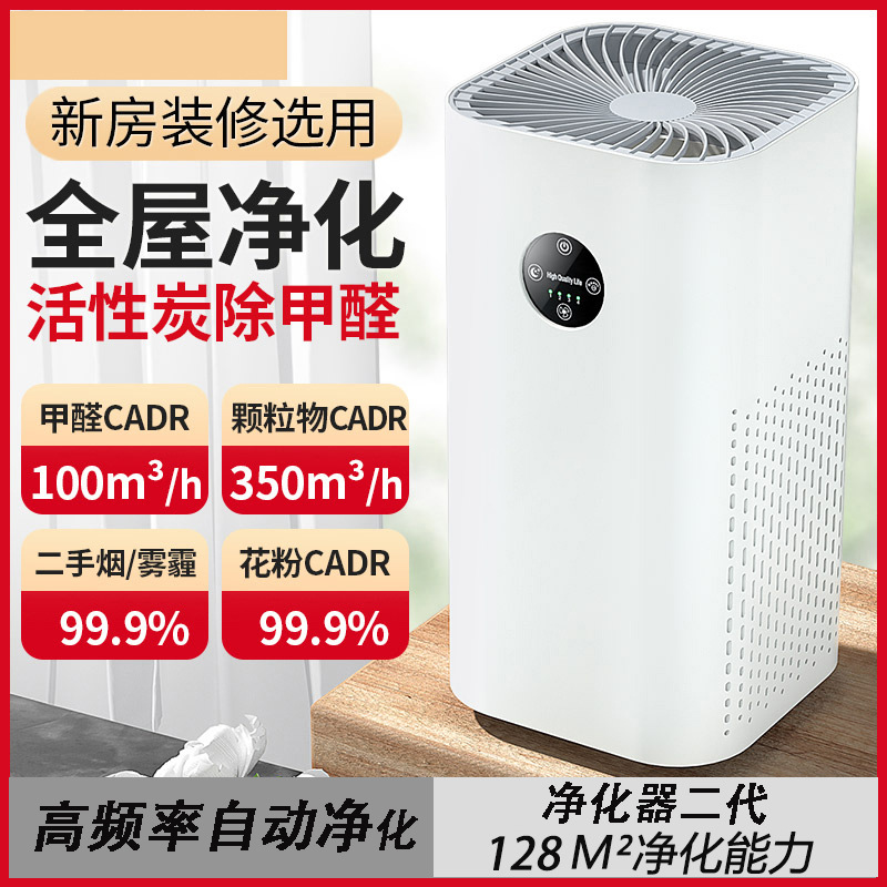 Air Purifier Small Household Bedroom Living Room Formaldehyde Removal Indoor Pet Cat Hair Purifier Disinfection Other