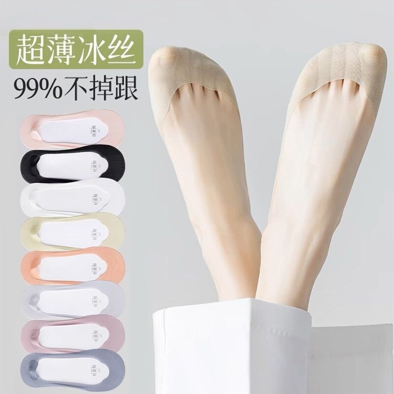 Ice Silk Boat Socks Women's Non-falling Heel Non-slip Summer Thin Breathable Invisible Socks Summer Single-layer Shoes Shallow Socks Zhuji Hosiery