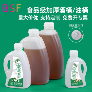 5����5L/��ʳ���ͷ��bƿ��10���͉�Ͱ2.5LʳƷ��͸��1.8Lɽ����Ͱ