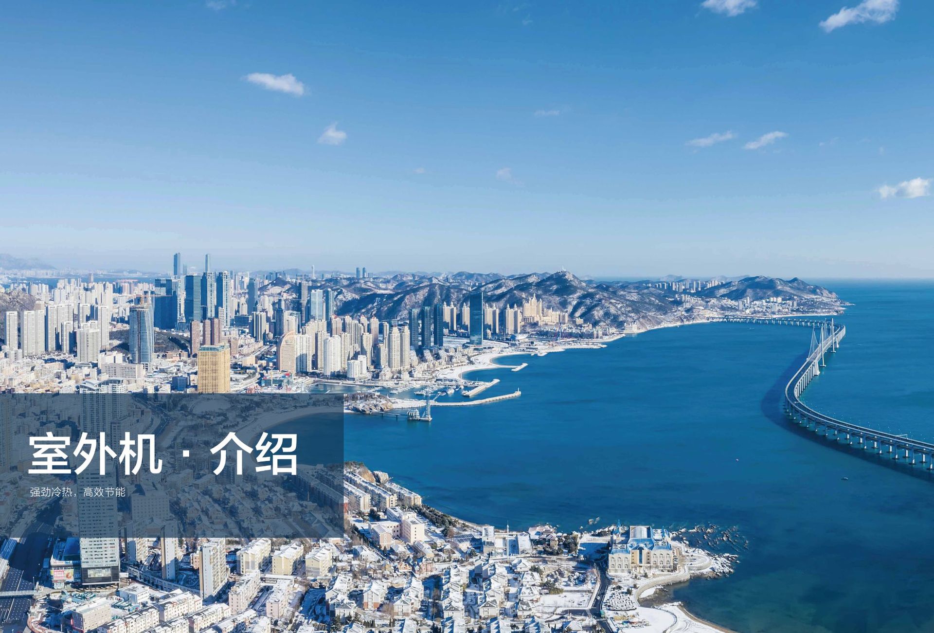 美的多联机大多联样册顶出风全