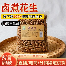 花生;酱腌菜;素肉