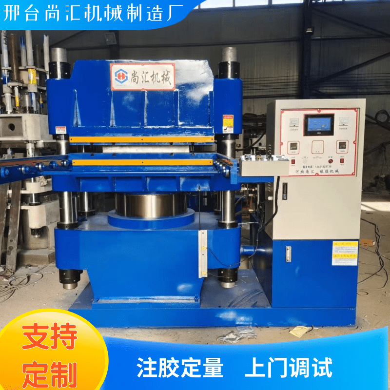 厂家供应500吨橡胶平板硫化机 橡胶机械 全自动硫化机平板硫化机