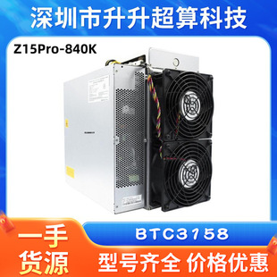 Ant Antminerz15Pro 840K-820K Server Brand New Hong Kong/Shenzhen Spot