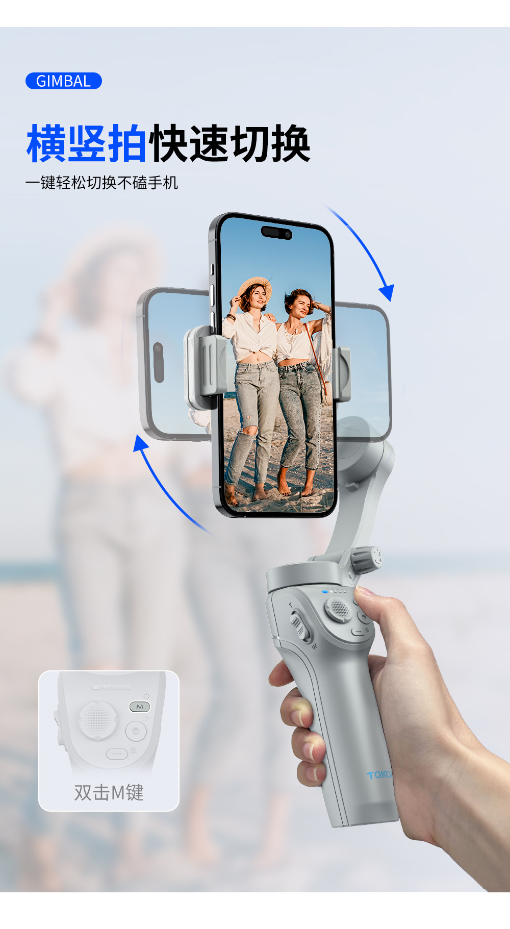 M01-三轴云台稳定器三脚架-详情页中文 (10)