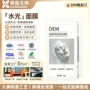 odm灌注紧致水光面膜