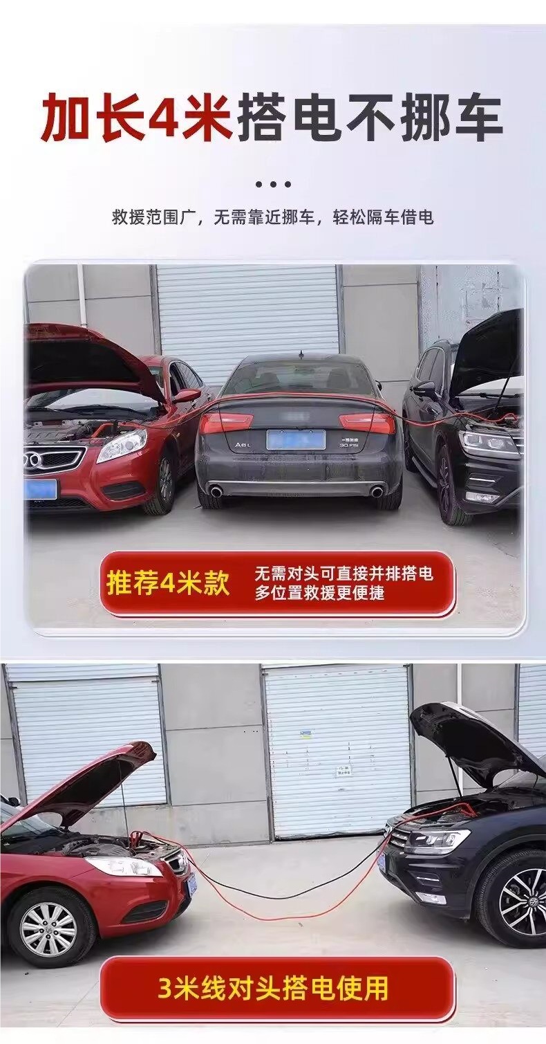 Car battery jumper cables, jumper wires, ignition cables, pure copper battery connection cables, jumper clamps, copper starter cables