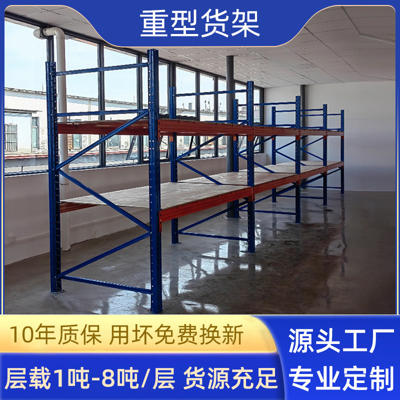 重型横梁式倉庫棚大型工業高位厚型パレット式金物重型棚|undefined