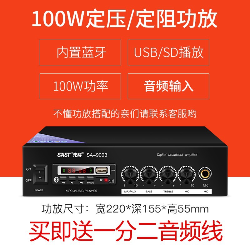 Xianke 9006 partición Bluetooth altavoz de alta potencia altavoz hogar resistencia fija presión constante tarjeta de audio-inserción pequeño amplificador público