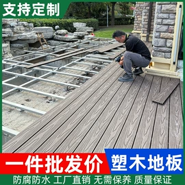 木塑地板;木塑材料;园艺护栏