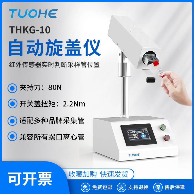 غTHKG-10Զ  Ĺܿ ʵȡԶ