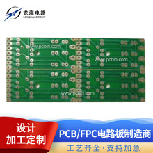 厂家供应 PCB单面板94V0线路板94HB线路板CME-1板单面PCB线路板