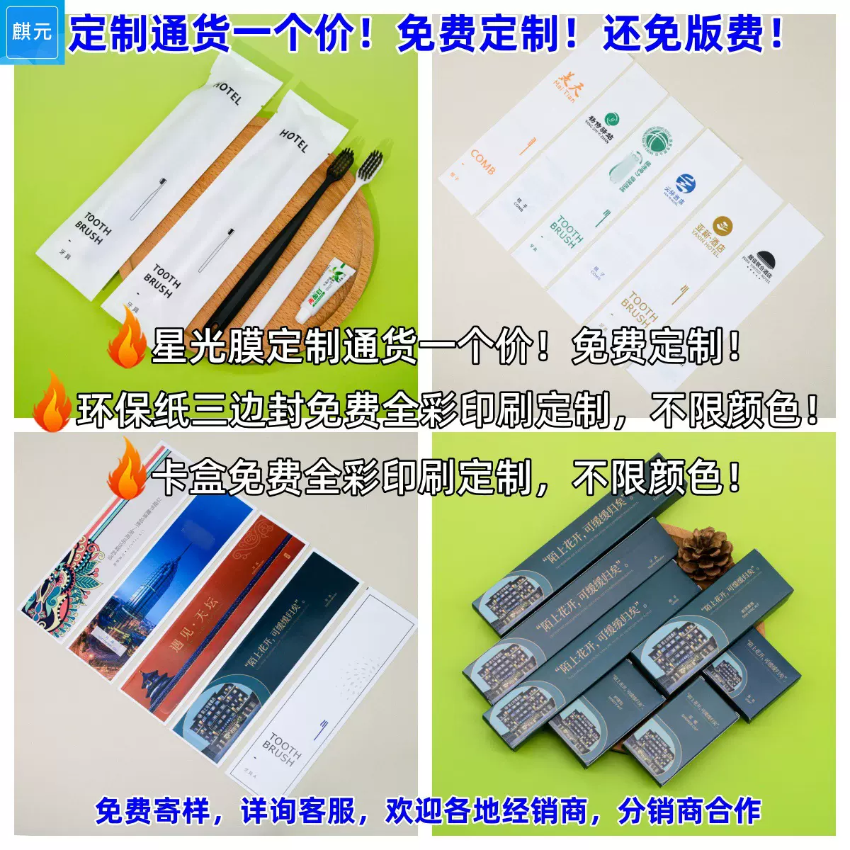 酒店用品厂家批发一次性剃须刀宾馆梳子浴帽拖鞋白毛巾一次性牙刷