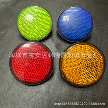 跨越 黑色底 圆形放光片减震反光片  摩托车阻力车反光片反射片