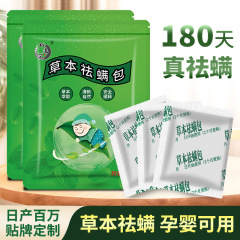 艾草はダニを除いて家庭用の草本を包んでダニを取り除いて赤ちゃんを包んで、防ダニを取り除いてベッドの上でダニを取り除いて卸売りすることができます。
