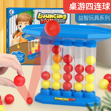 跨境新品弹跳四连球桌面游戏 室内亲子娱乐互动比赛玩耍桌游 批发