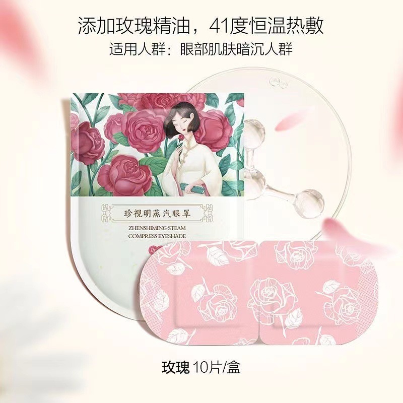 Cherish Ming B.DUCK リトルイエローアヒル スチームアイマスク 温湿布 疲労回復 睡眠 遮光 温熱アイパッチ 10枚入|undefined
