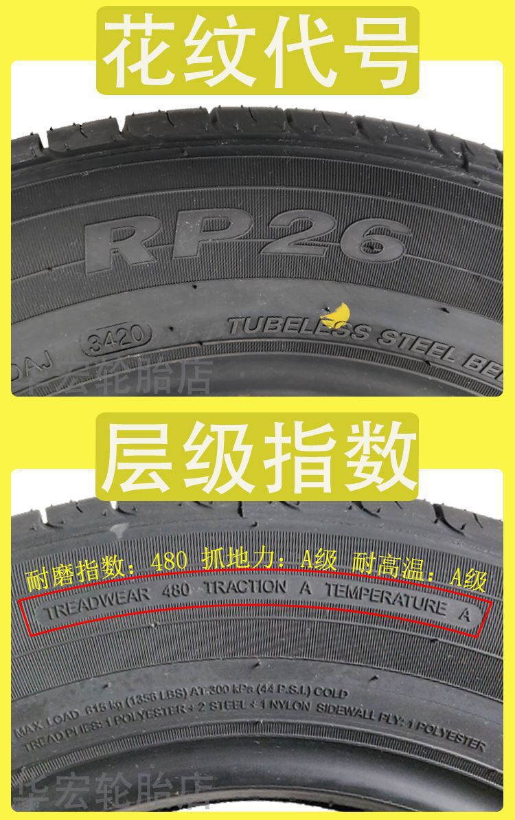 Chaoyang tire 195/65R15 91H adapted to Carolina Bora Beijing Hyundai Volkswagen Lavida BYD