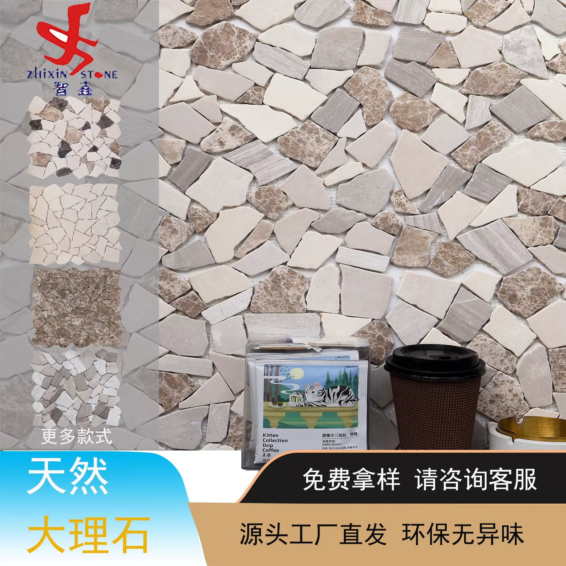 定制天然大理石材碎石马赛克洗手间厨房会所吧台地砖民宿墙砖