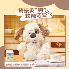 MINISO名創優品吉梨尼シリーズ-おとなしく座っている人形の可愛いぬいぐるみプレゼント
