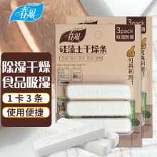 春风硅藻土干燥条干燥剂吸湿棒泥猫粮除湿棒块茶叶中药防潮包批发