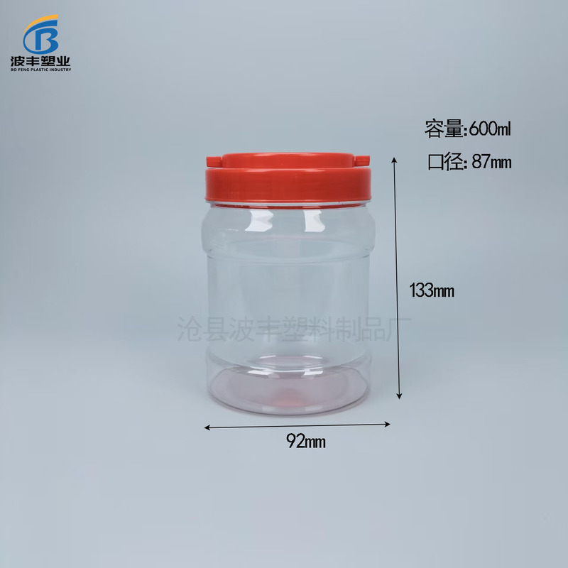现货手提塑料透明包装瓶PET坚果塑料开心果瓶|undefined