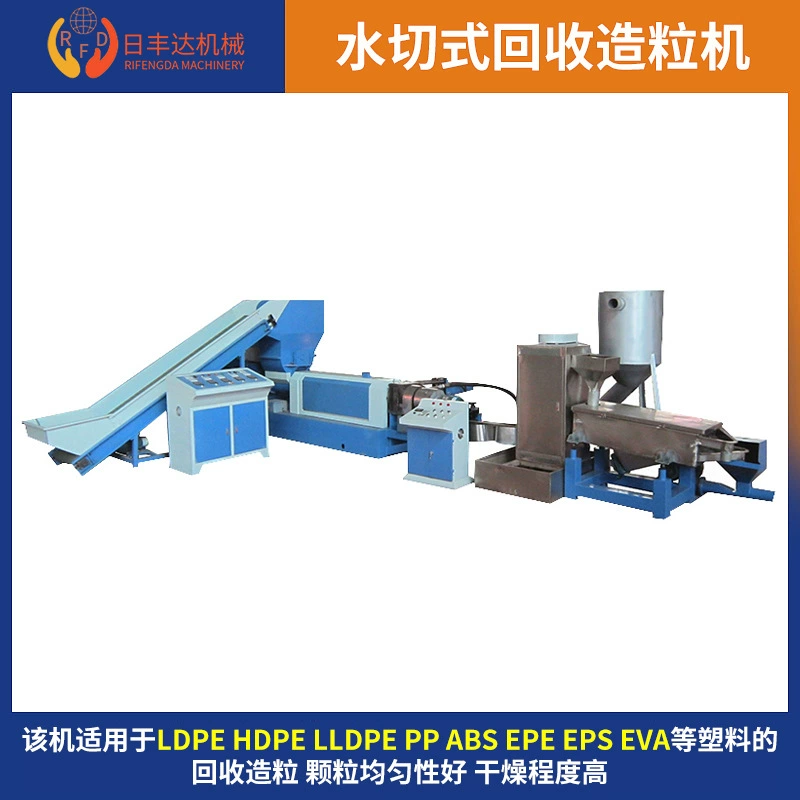 Производитель одношнекового пластикового гранулятора механический гранулятор автоматическая машина для измельчения воды гранулятор экструдер