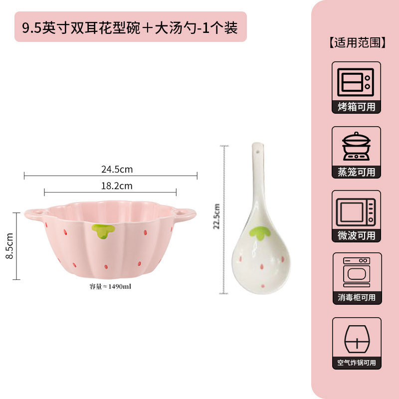 ストロベリーの新しいネット有名人の家庭用かわいい食器セットクリエイティブ高価値野菜プレートライスボウルとディッシュセット|undefined