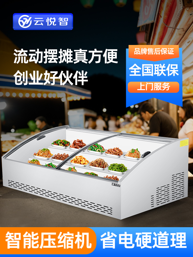 三层阶梯式冷藏保鲜展示柜海鲜冷冻冰台式摆摊三轮车炸串水果台面