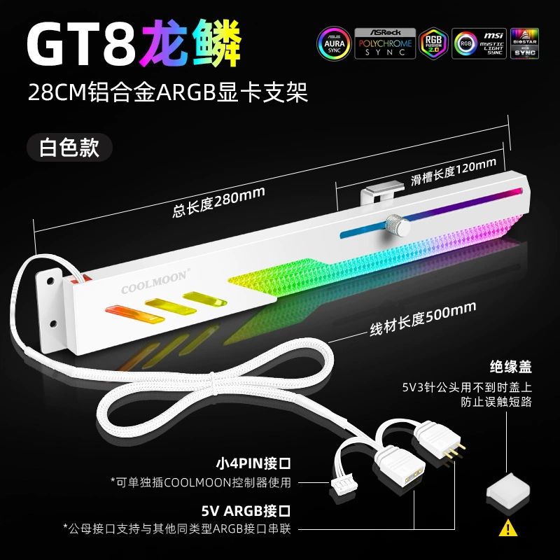 Вертикальная планка для видеокарты (COOLMOON CM-GH2) — ARGB 5V адресуемый, магнитная нескользящая