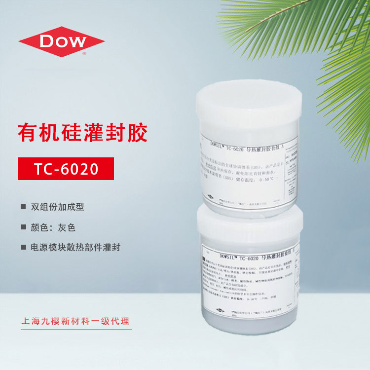 DOWSIL 陶氏化学 导热灌封胶  TC 6020 导热接著灌注 硅胶加成型
