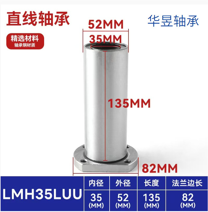直线滑动运动滚珠轴承LM加长UU直筒带法兰圆法兰方法兰LMKLMFLMH|undefined