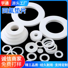 �ķ��|ƬPTFE���m�|�F�������ķ���ϩ�|Ȧ�͸ߜ��ܷ�|Ƭ�� �ƏS