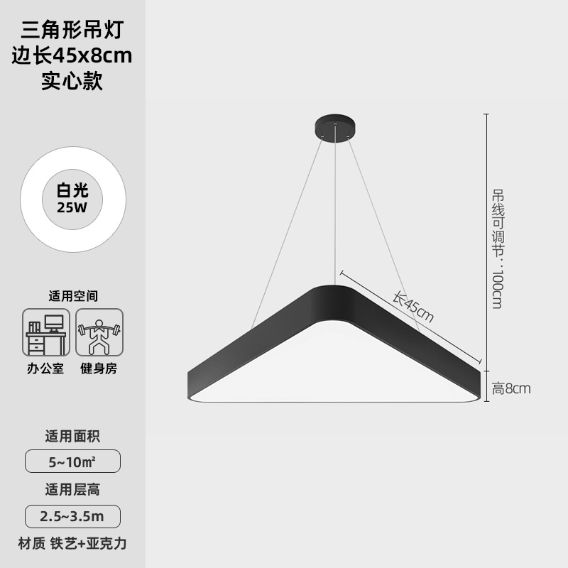 Gimnasio Internet café lámpara de modelado creativo triángulo LED lámpara centro comercial Oficina industrial lámpara de viento lámparas de ingeniería