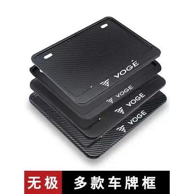 Nömrə qabı, Applicable to Voge Motorcycle