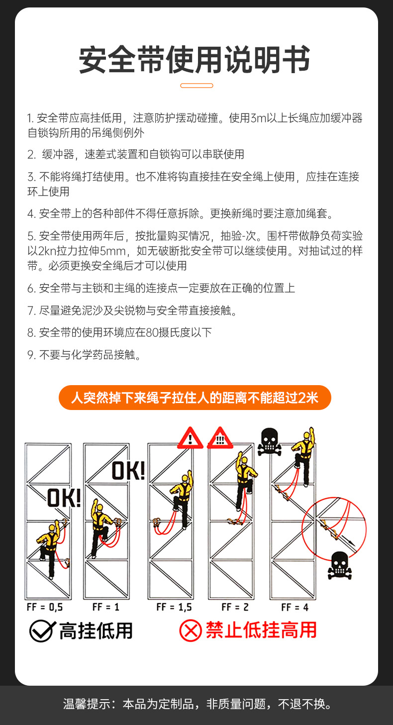 全身式安全带_15.jpg